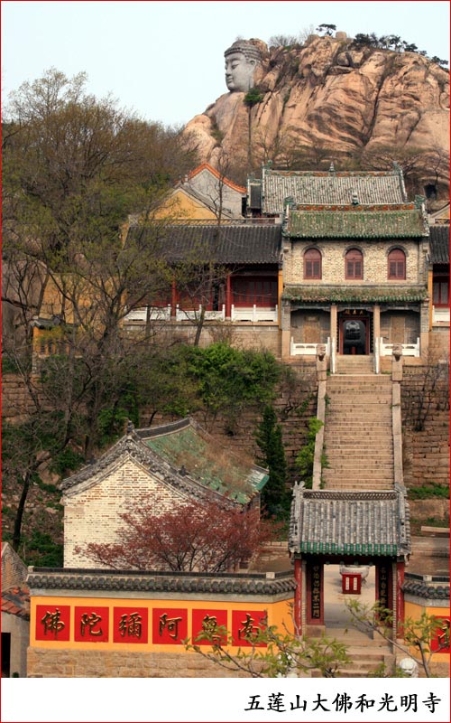 五莲山,九仙山2009年春节旅游活动——日照信息网